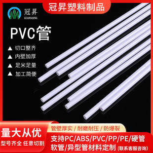 PVC͸�����ψA�ܰ�ɫPVC���Ĺ܌�������Ӳ������֧��PVC��