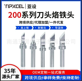 烙铁头烙铁咀