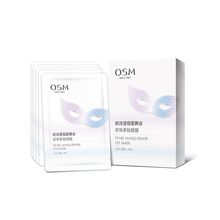 OSM欧诗漫假面舞会珍珠多肽眼膜5片/盒