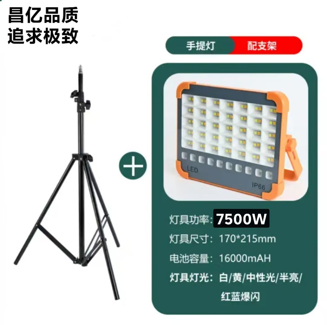 대형 업그레이드 고급형 7500W+2.1M 브래킷