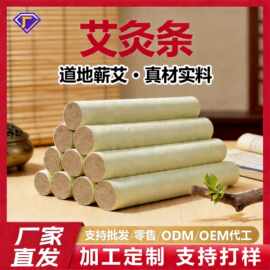 蕲艾条三年陈艾条艾灸馆直供艾条蕲春艾草工厂批发陈艾温灸艾灸条