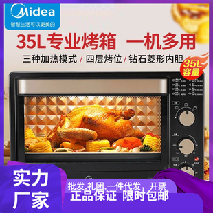 Midea Pt35K5 Electric Oven 35L Household Baking Multi-Functional Fully Automatic Cake Baking Professional Large-Capacity Oven