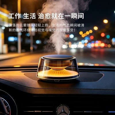 for Viewing Scenery and Mist, Car Perfume Aromatherapy
