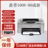 USB, HP1008, в комплекте: 1 перезаправляемый картридж и 1 бутылка тонера