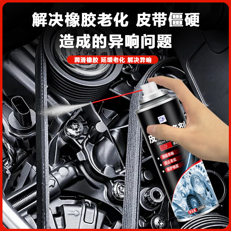 皮带消音剂汽车电瓶车摩托车自行车山地车刹车系统清洗剂清洁油污|undefined