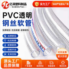 pvc透明钢丝管软管给水排水管抽水管加厚耐负压防冻钢丝管塑料管