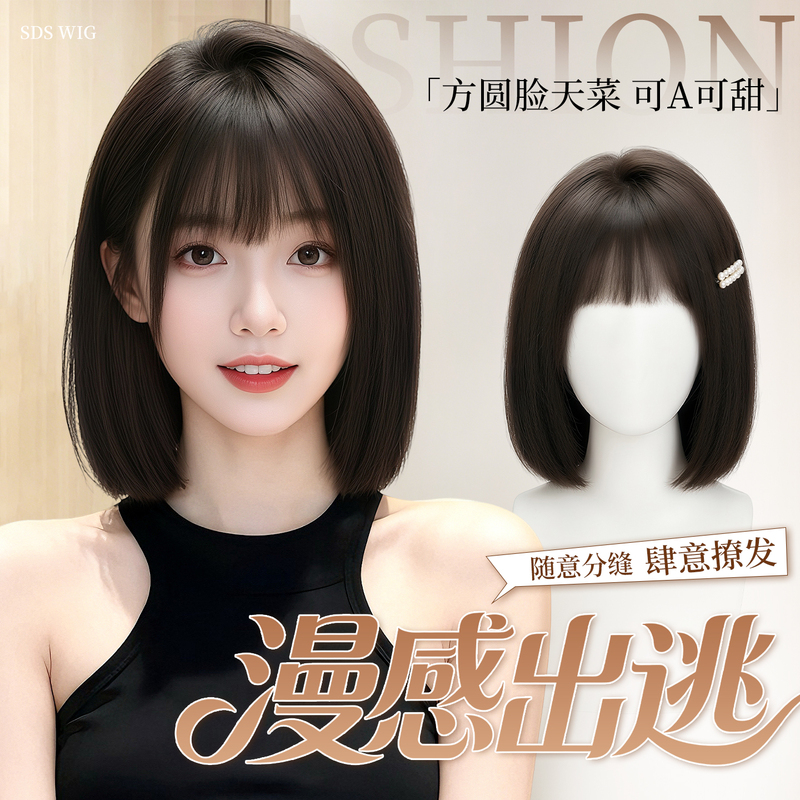 Full head wig for women, realistic hair, naturally voluminous, age-reducing, one-length bob, collarbone-length short hair wig Full head wig for women, realistic hair, naturally voluminous, age-reducing, one-length bob, collarbone-length short hair wig
