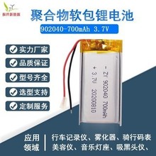 ���ƿ�902040�ۺ����늳�700mah3.7V�ɳ����̙C�����C����늳�