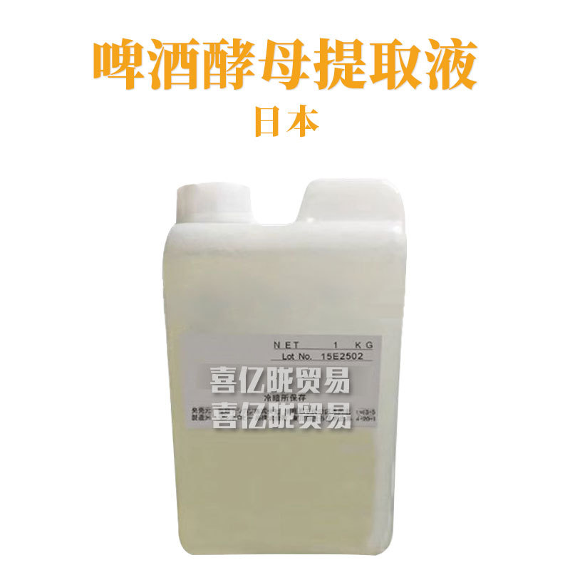 日本 啤酒酵母提取液 啤酒酵母菌提取物/水解酵母 100g