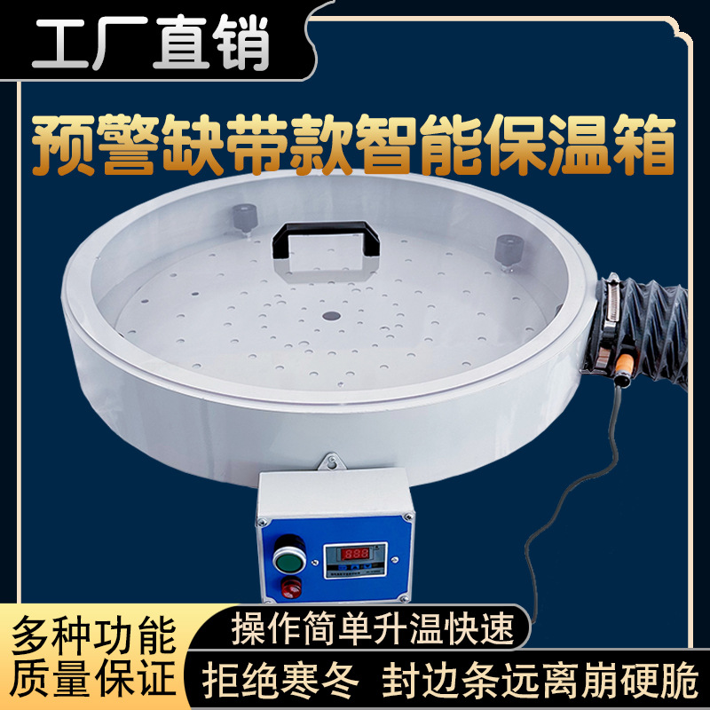 现货立式封边保温箱木工全自动封边机封边带预热箱智能加热恒温箱