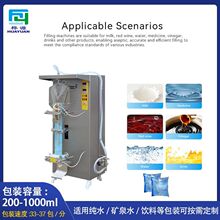 全自动成套饮用袋装水生产线设备 1000L2000L每小时包装水灌装机