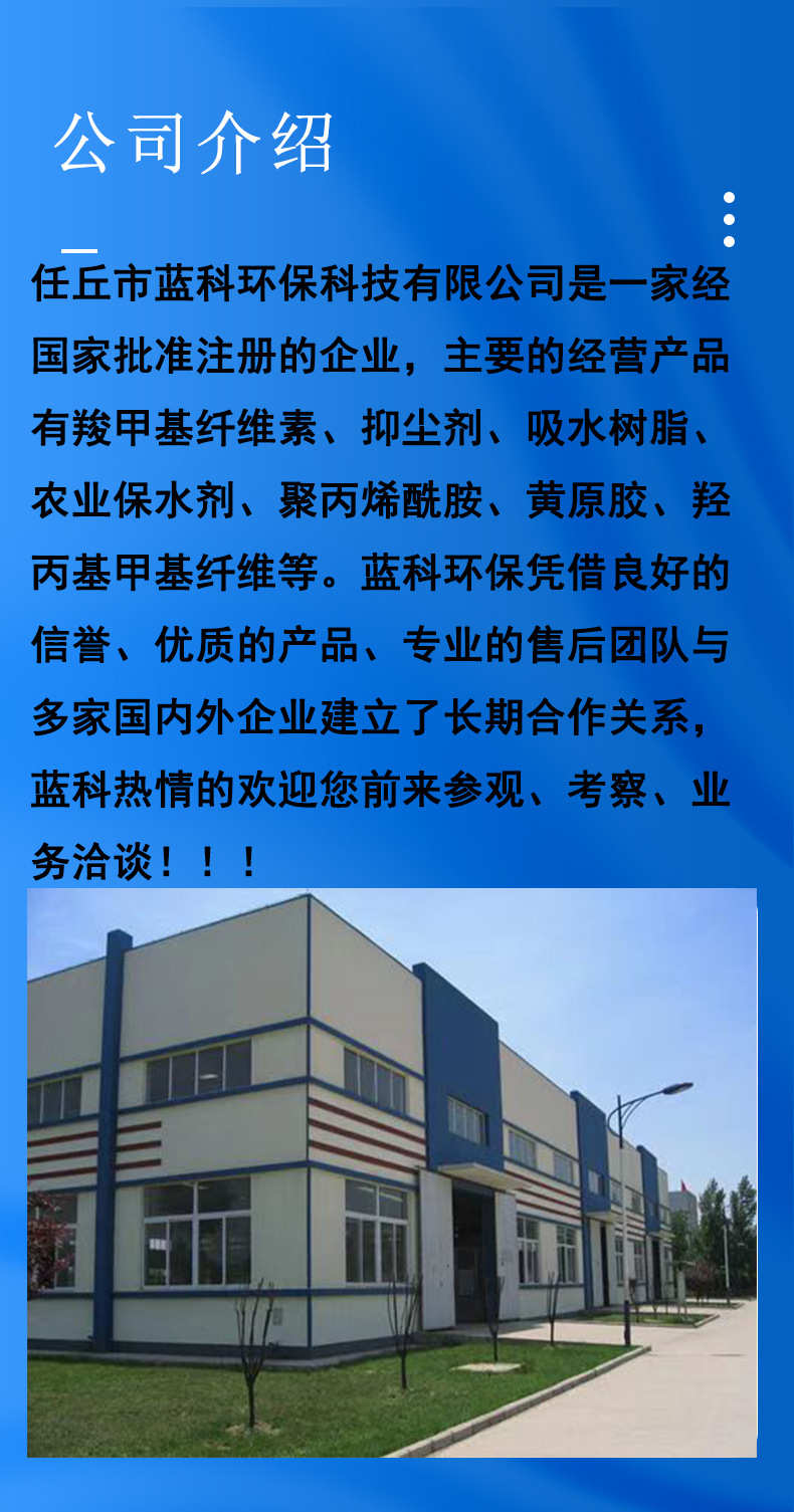 吸水树脂详情_05