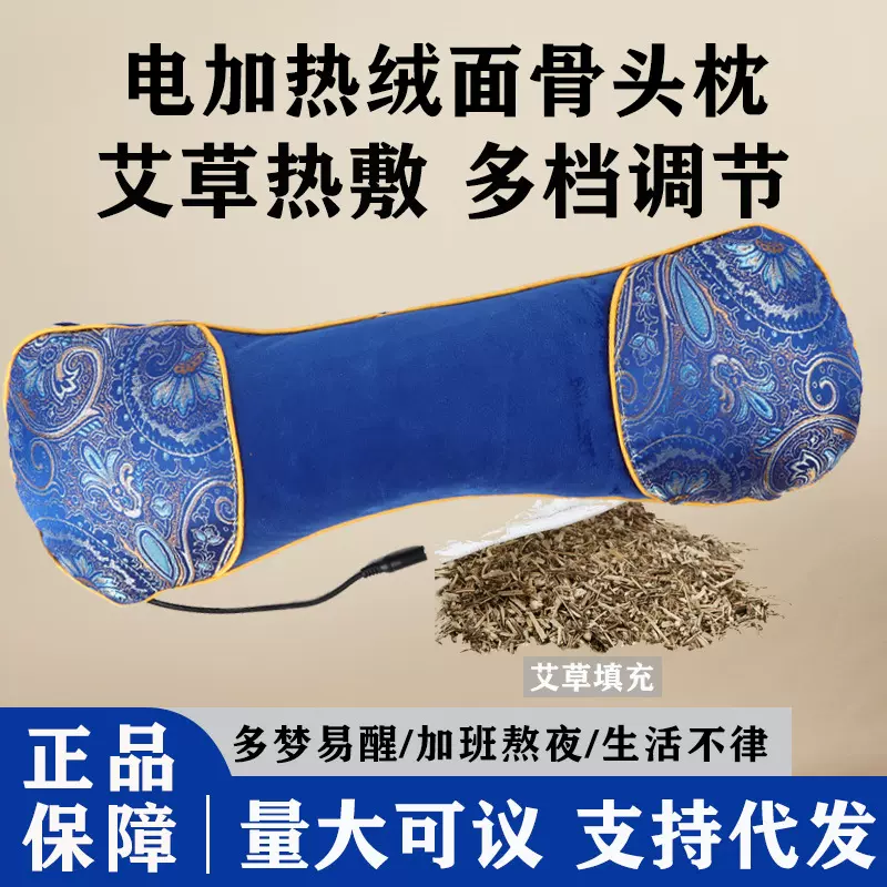 艾草电加热颈椎枕家用可拆助睡护颈枕矫正专用艾灸艾草骨头枕爆款