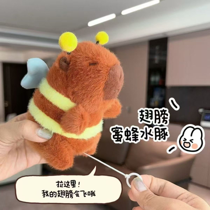 超萌抽拉可动小蜜蜂卡皮巴拉毛绒玩具挂件水豚公仔玩偶批发|undefined