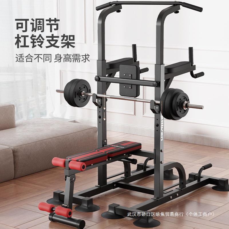 Indoor Horizontal Bar Pull-Up Device Parallel Bar Multi-Functional Sports Fitness Equipment Home Weightlifting Bed Bench Press Barbell Rack