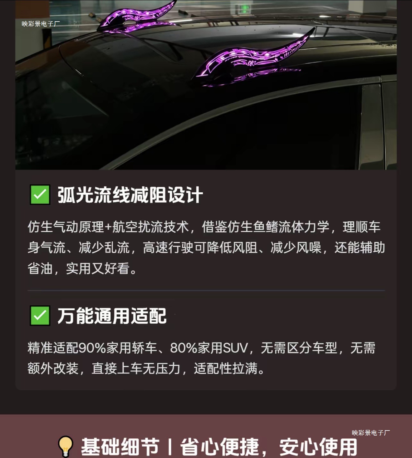 Universal Car New Arc-Shaped Luminous Light-Speed Flow Fin Dragon Cultural Style Corner-Type Car Roof Decoration in Matte Black