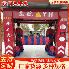 往复式洗车机自助洗车机洗车行加油站全自动智能电脑往复式洗车机