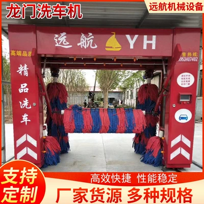 Fully Automatic Gantry Car Wash Machine, Car washing machine