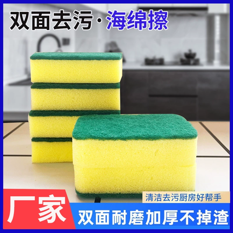 Производитель оптовая продажа высокоплотной губки для чистки кухни тряпки для мытья посуды