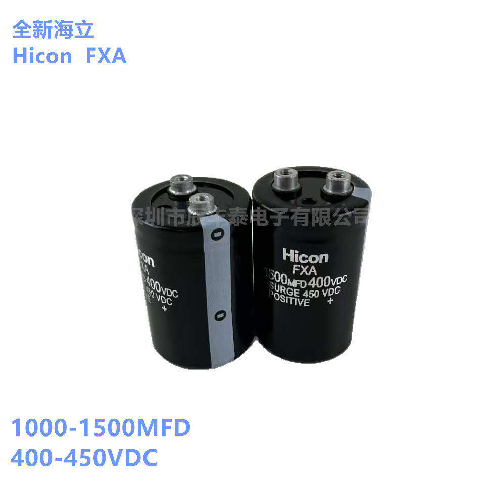 全新原装Hicon 海立电解电容FXA 400-450VDC 1000-1500MFD 50X95