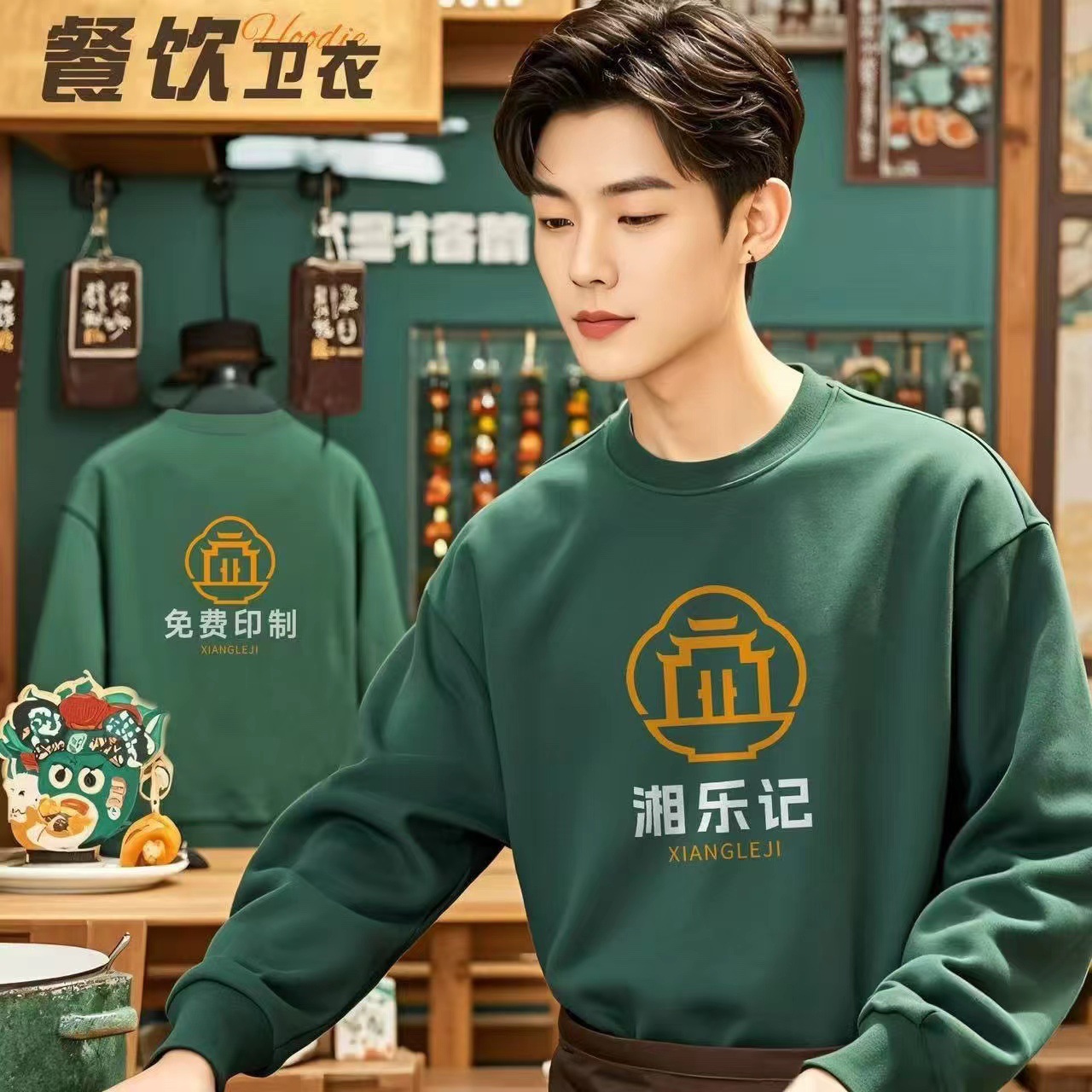 Sweatshirt with Custom Logo Printing, Autumn and Winter Long-Sleeved Workwear for Hot Pot Restaurant Waiters, Restaurants, and Catering Staff