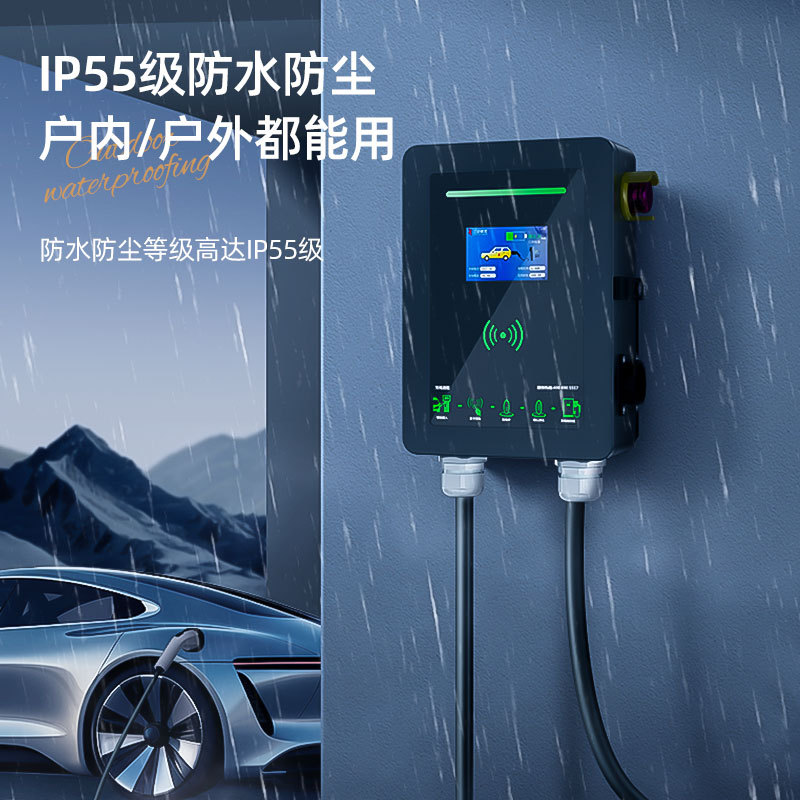 家用新能源电动车7KW充电桩通用充电枪桩大功率小鹏理想32A充电器