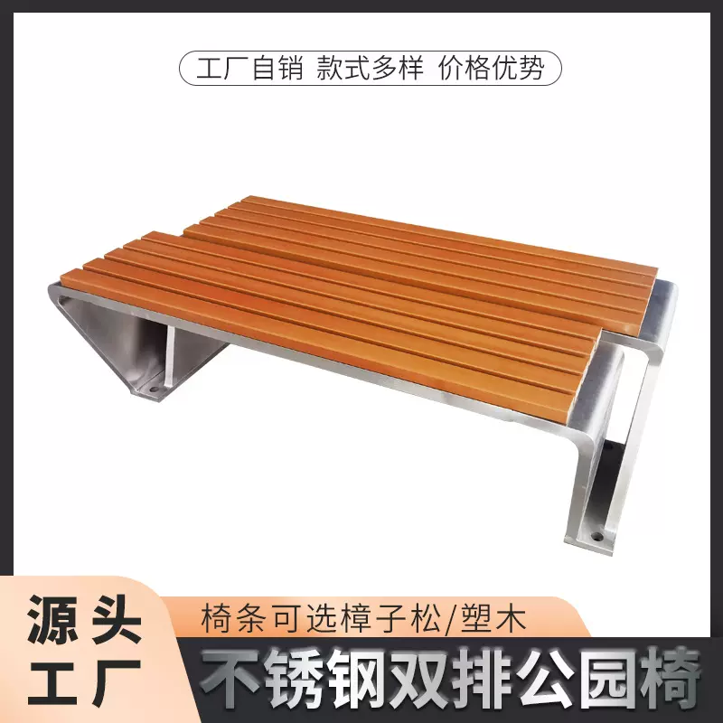 户外公园椅不锈钢防腐塑木休闲座椅室外广场公共等候长椅排椅批发