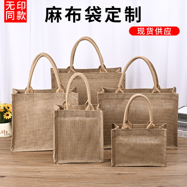黄麻布袋时尚手提袋环保棉布袋麻布袋手拎袋 广告帆布袋可印logo