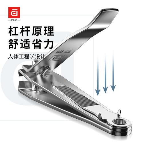 Strong man nail clipper large flat mouth with grinding nail scissors file household portable single pack adult Baiyi nail clippers