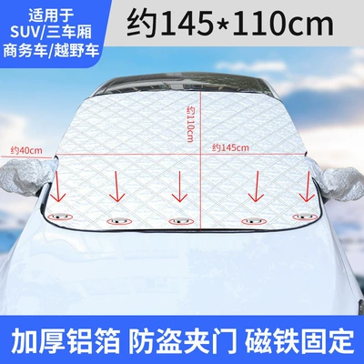 Car Snow Shield, Magnetic Snow Cover for Front Windshield, Heat Insulation Sunshade, Windproof, Anti-Freeze, Anti-Snow Cover, Car Accessories Dropshipping (Car snow shield) - 5-magnets-small-size-with-earmuffs-and-reflective-strips