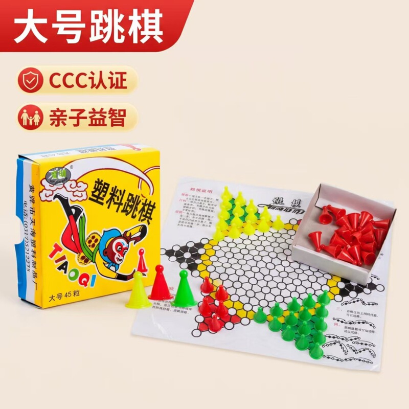 Long-term Youming leisure fun three-dimensional checkers game chess box 45 hollow checkers A- 01-01