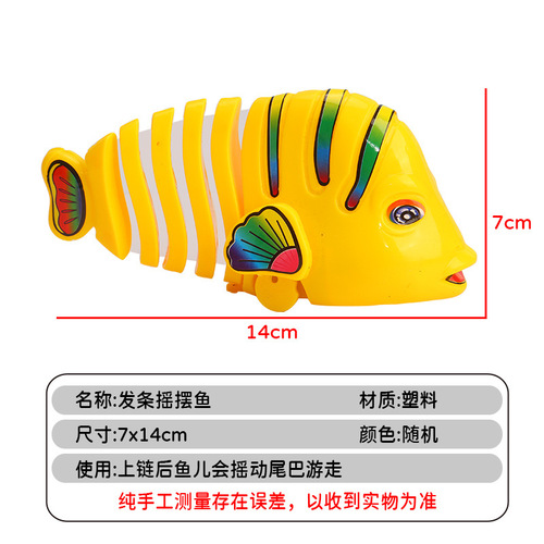 Toy clockwork swinging fish can run cartoon infants and young children male and female baby children educational learning climbing chain clockwork toy