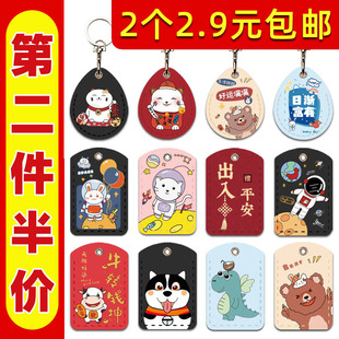 Cute Access Control Card Holder Water Drop Rectangular Keychain Mini Induction Community Bus Octopus Elevator Protective Cover