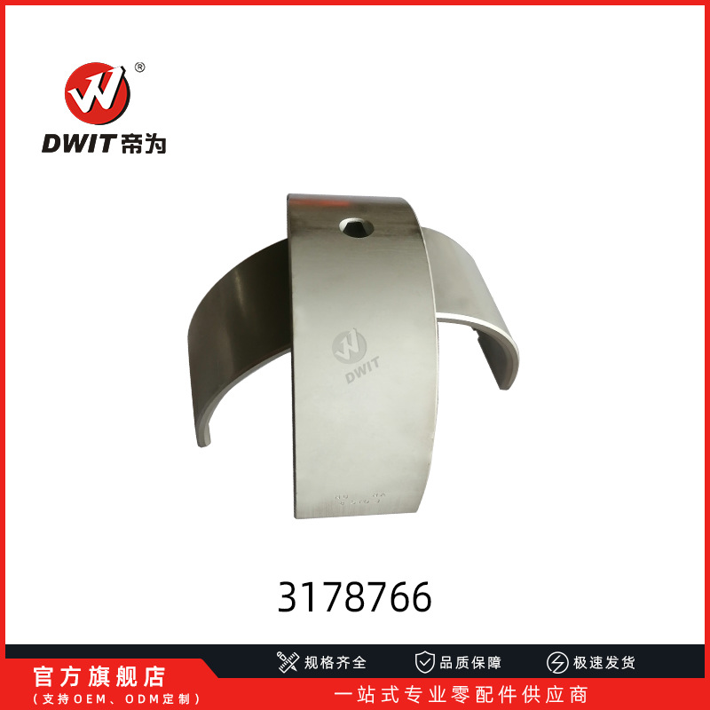 34063412标准轴瓦4W5492/3178766曲轴瓦STD汽车配件工程机械配件