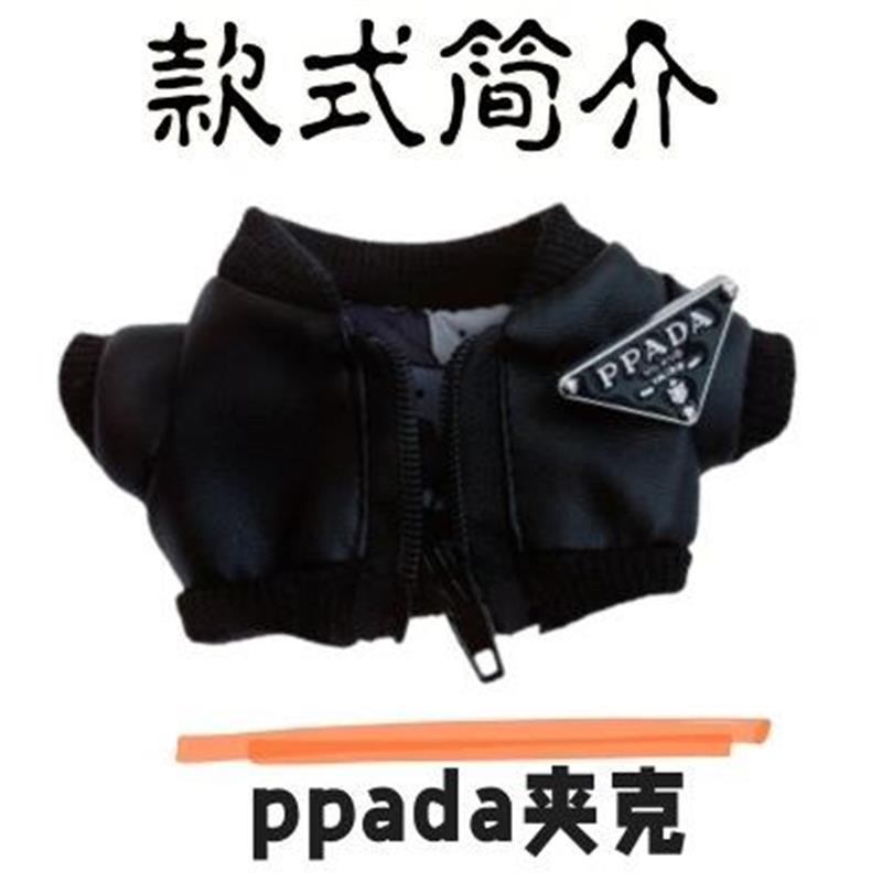 17cm布布娃衣10cm棉花娃娃眼泪工厂哭娃自嘲熊娃三岁夹克外套|undefined