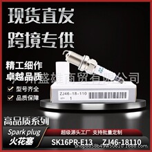 ZJ46-18110���������Դ�3 CX5 MX-5��������ҿ�����SK16PR-E13