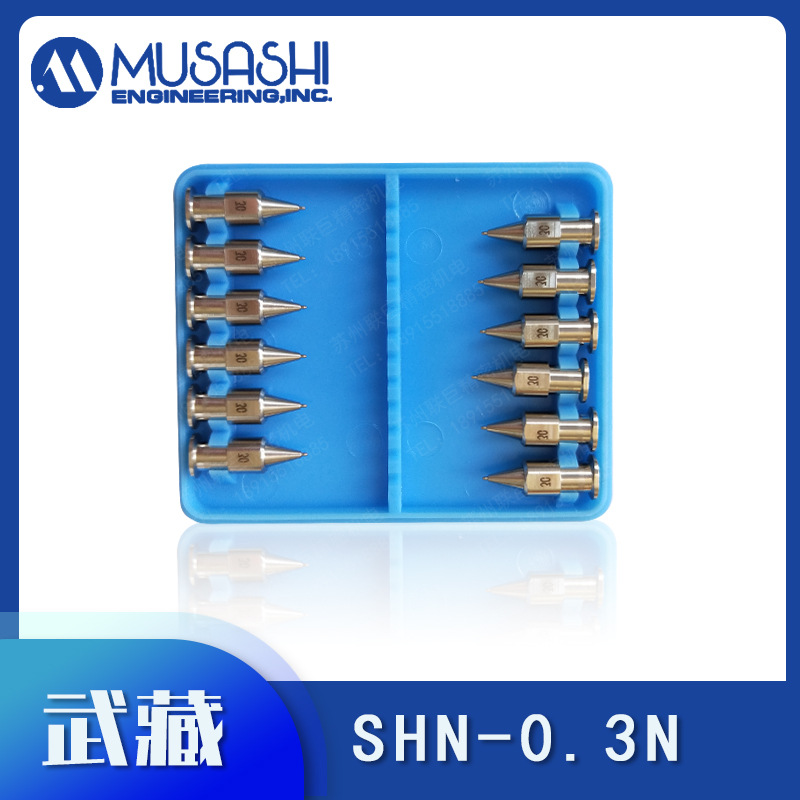 MUSASHI日本武藏精密实心针嘴SHN-0.3N针头点胶配件 武藏原装正品
