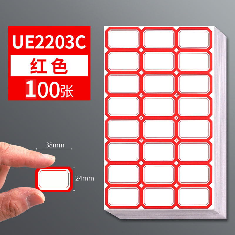 UE2203C 레드 100 매/총 2400