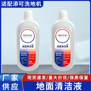 Suitable for Timko 3.0 Series Floor Scrubber Filter Element, Floor Cleaning Liquid Replacement Parts, Wooden Floor