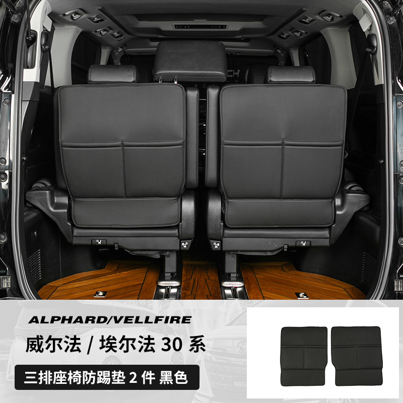 Chair back anti-kick pad | Toyota for Toyota Alphard - 15-23-2