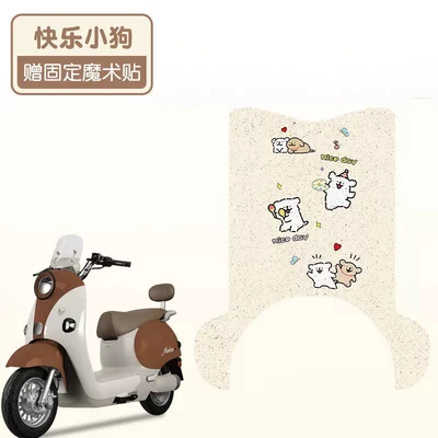 Pedal Mat, Waterproof Wire Loop – Electric vehicle foot mat - with-pedals-happy-puppy-high-quality-silk-ring-waterproof-and-dustproof