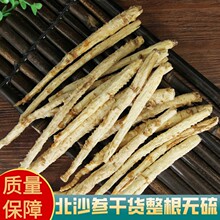 正宗北沙参中药材500g克内蒙沙参干货泡茶煲汤沙参麦冬汤