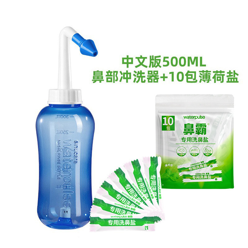 Waterpulse 子供用大人用鼻洗浄器、鼻洗浄ボトル、鼻洗浄塩、鼻洗浄塩水スプレー、OEM可能|undefined
