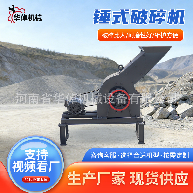 Hammer Mill Granite Pebble Coal Charcoal Hammer Sand Making Machine Cement Block Brick Tile Crusher Hammer Mill Granite Pebble Coal Charcoal Hammer Sand Making Machine Cement Block Brick Tile Crusher