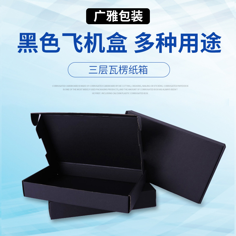 Caja de Avión Negra de Doble Cara, Caja de Alta Gama con Impresión UV, Embalaje Rígido Especial, Acabado Mate, Caja de Embalaje con Cantidad Mínima de Pedido, Caja de Cartón.