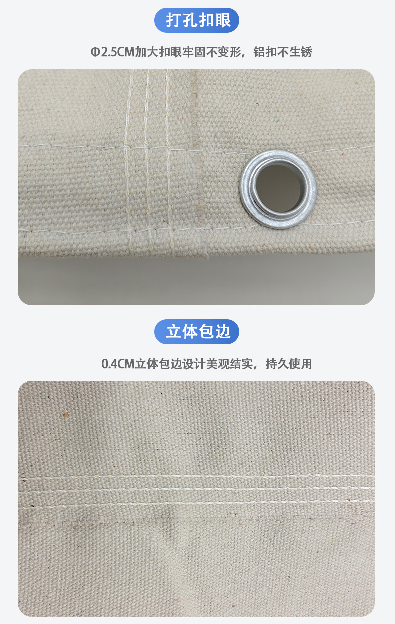 带扣眼篷布