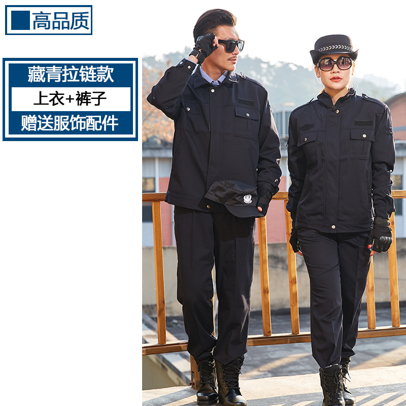 Uniforme de Seguridad Estilo 2011, Ropa de Otoño e Invierno, Uniforme de Guardia de Seguridad Escolar, Traje de Seguridad, Ropa de Invierno, Uniforme de Servicio de Seguridad