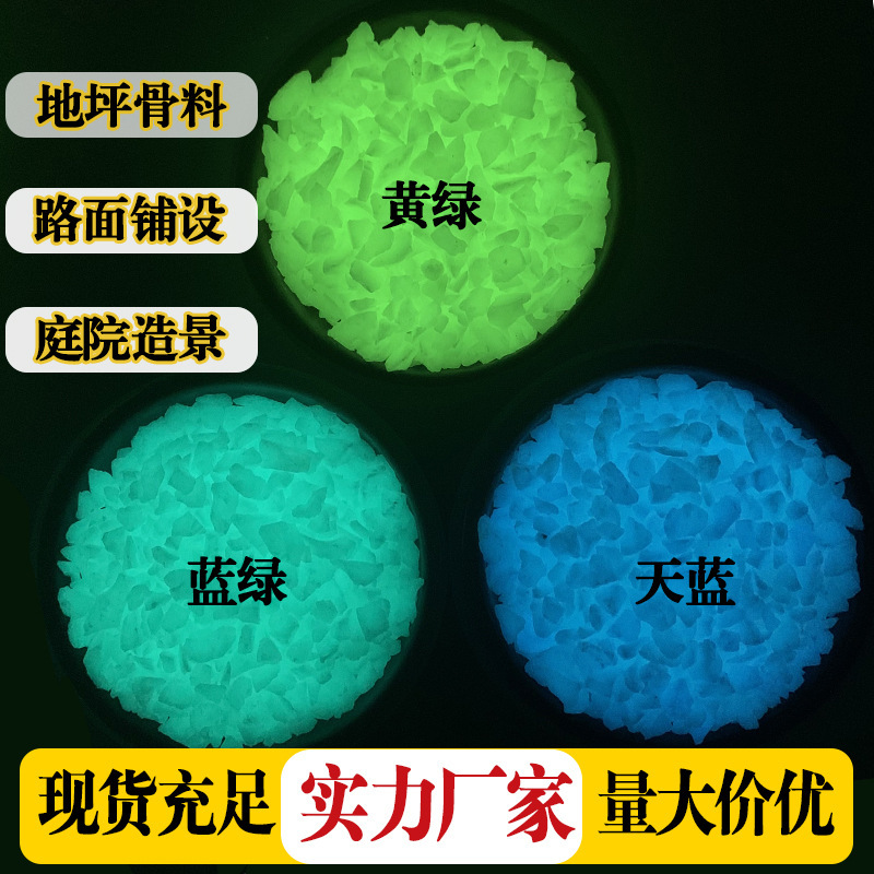 Wholesale Luminous Stone Garden Concrete Paving Embellishment with High-Brightness Luminous Stone Swimming Pool Aquarium Decoration Fluorescent Stone
