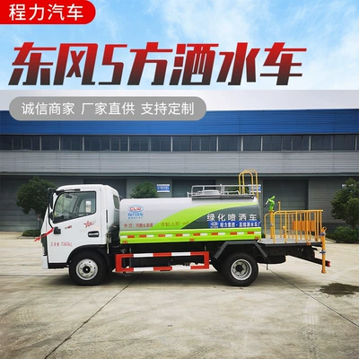 Suvarma maşınları National Vi Water Tanker, Road