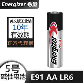 ENERGIZER美国劲量电池  劲量5号7号电池E91 AA五号AAA E92七号